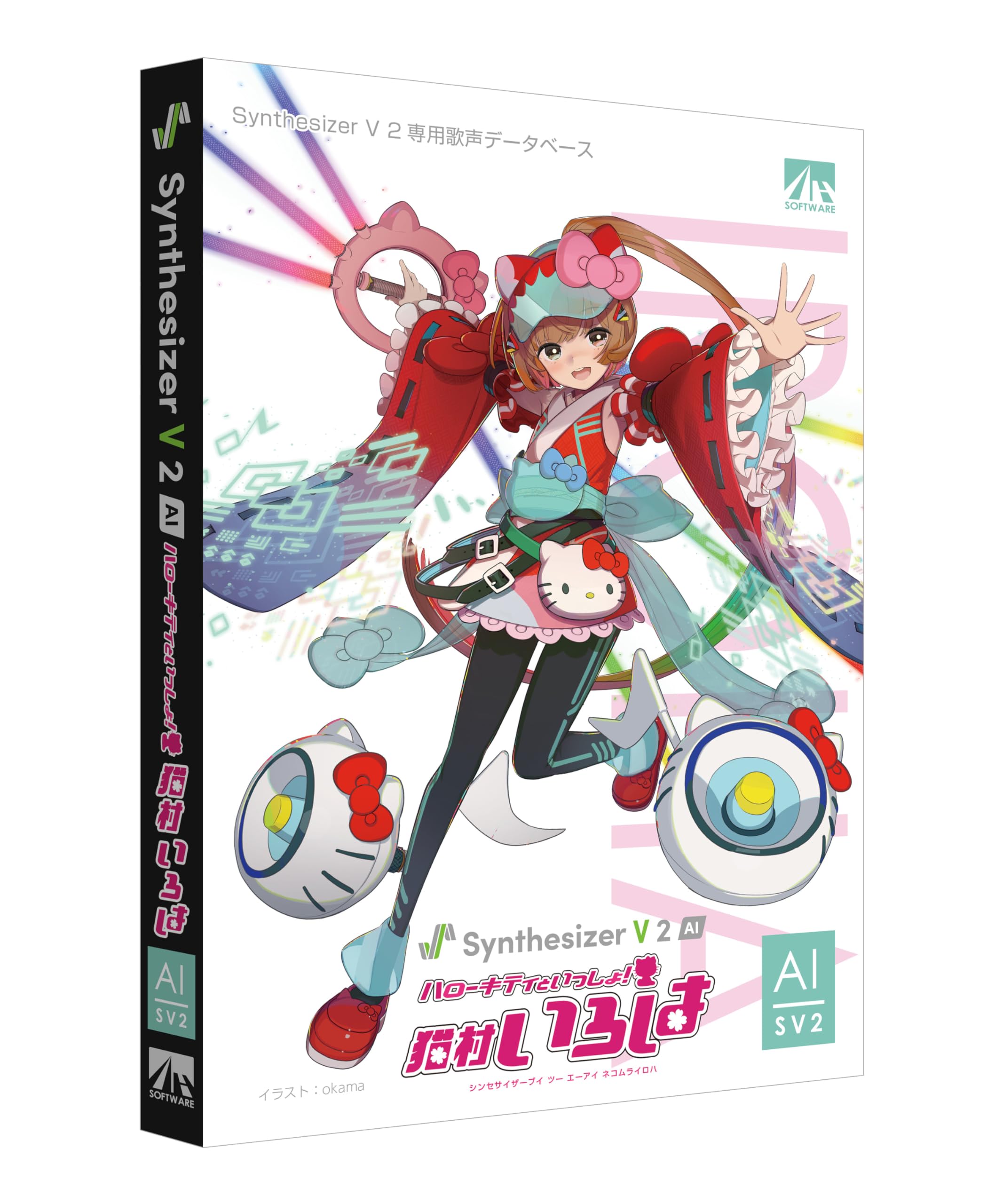 Amazon.co.jp: AHS Synthesizer V 2 AI 猫村いろは : 楽器・音響機器