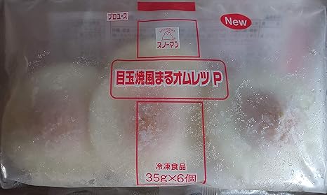 Amazon スノーマン 目玉焼風 まる オムレツ 35ｇ 1個 業務用 冷凍 目玉焼き Yayoi Good Food 弁当 通販