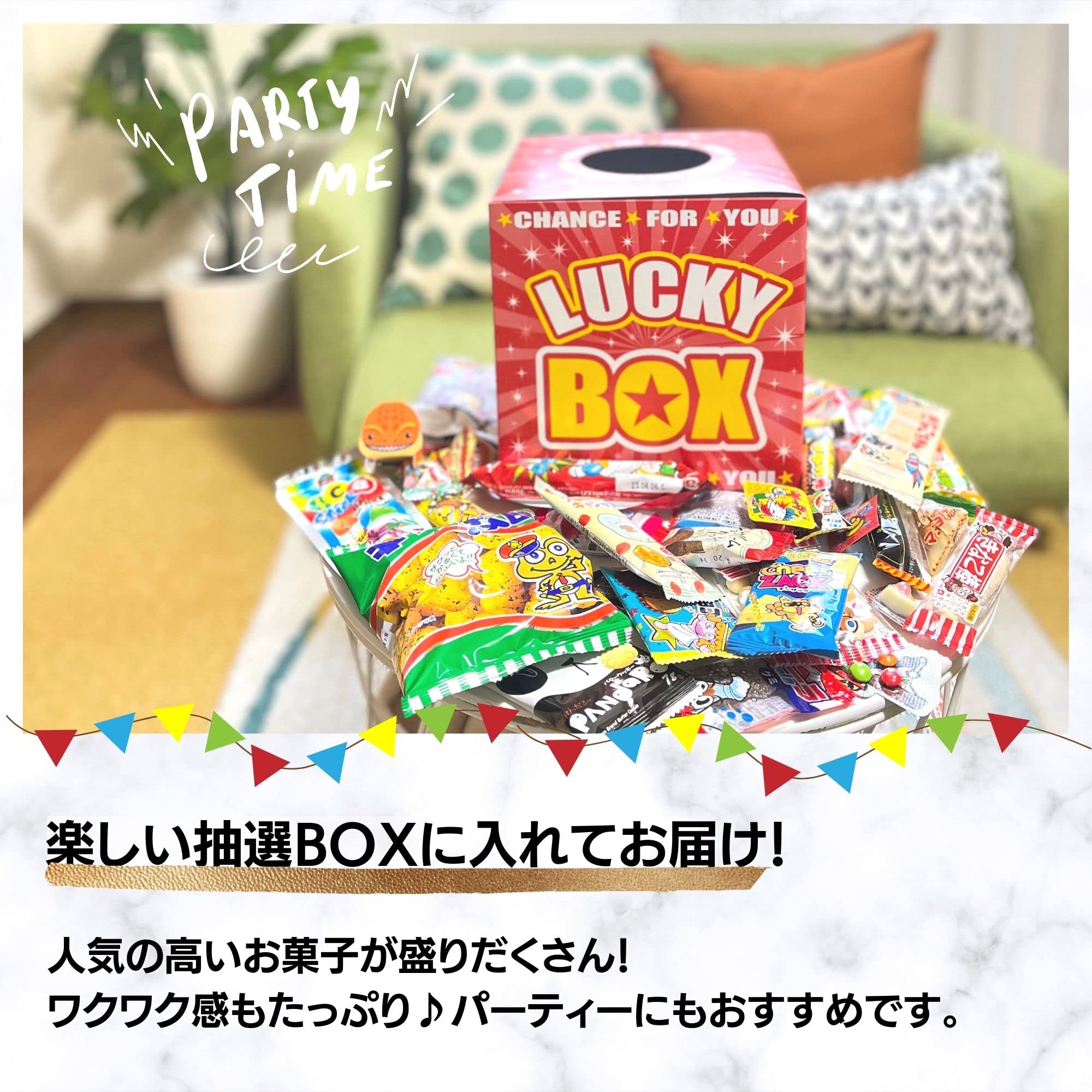 Amazon.co.jp: 【50個入！イベント向け 抽選箱 入り】パーティー