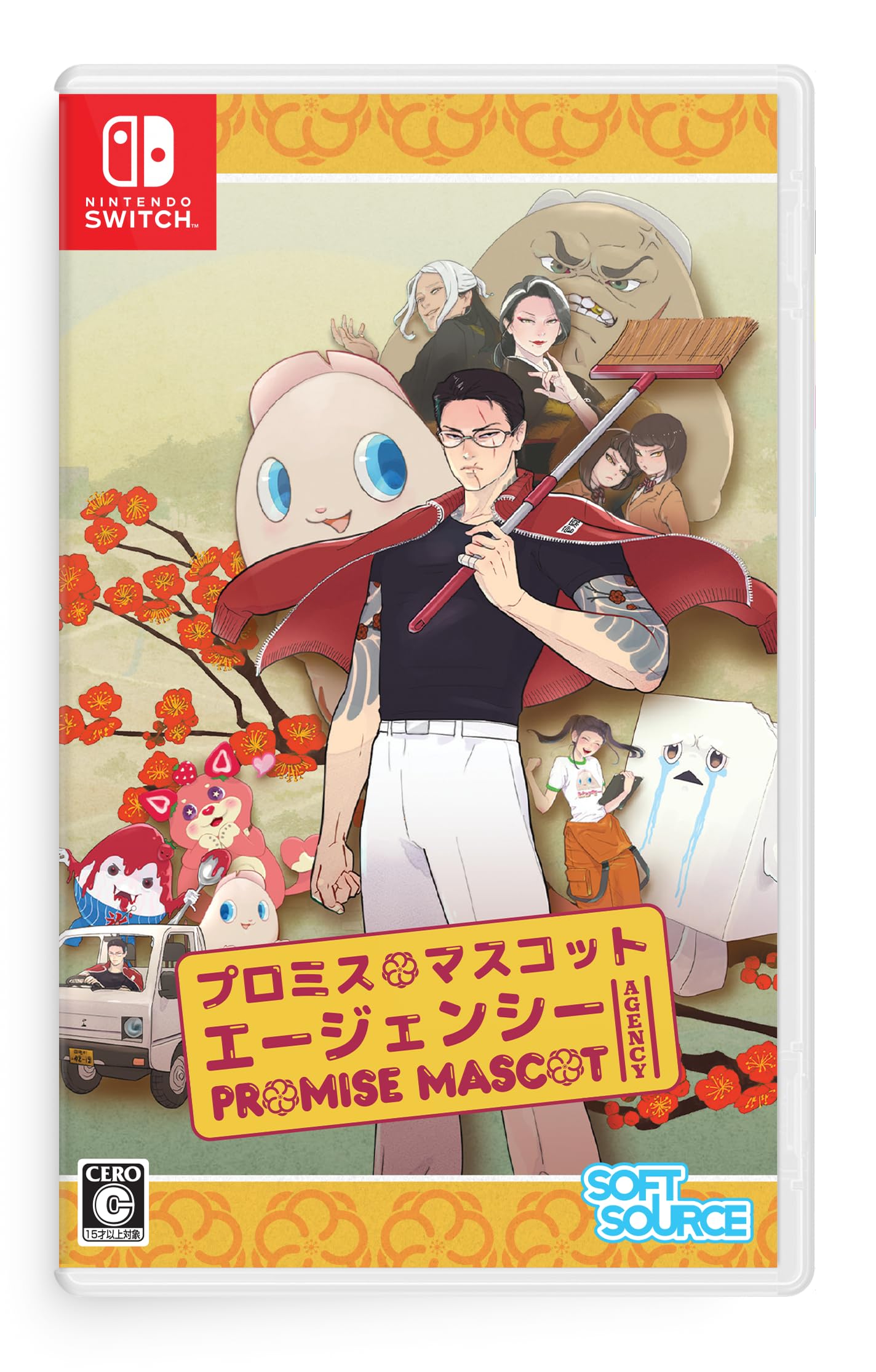 Amazon.co.jp: プロミス・マスコットエージェンシー -Switch : ゲーム
