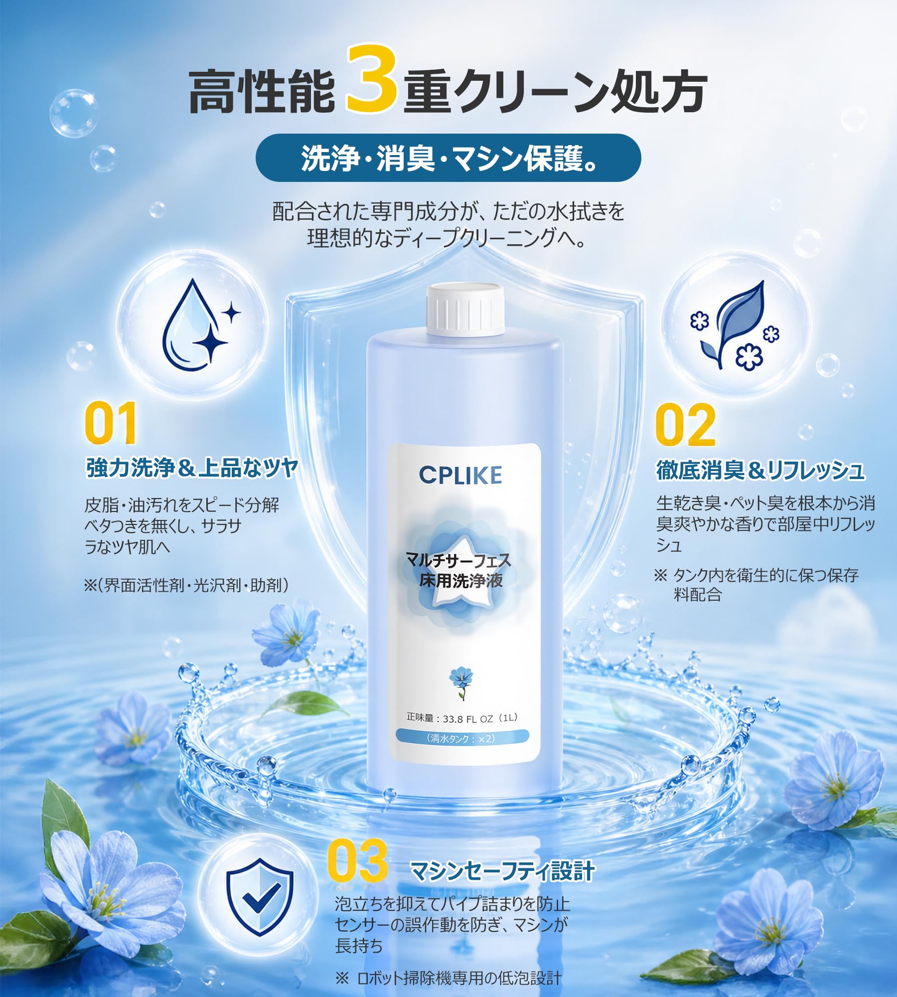 Amazon.co.jp: エコバックス ロボット掃除機用 洗浄剤 1L DEEBOT対応