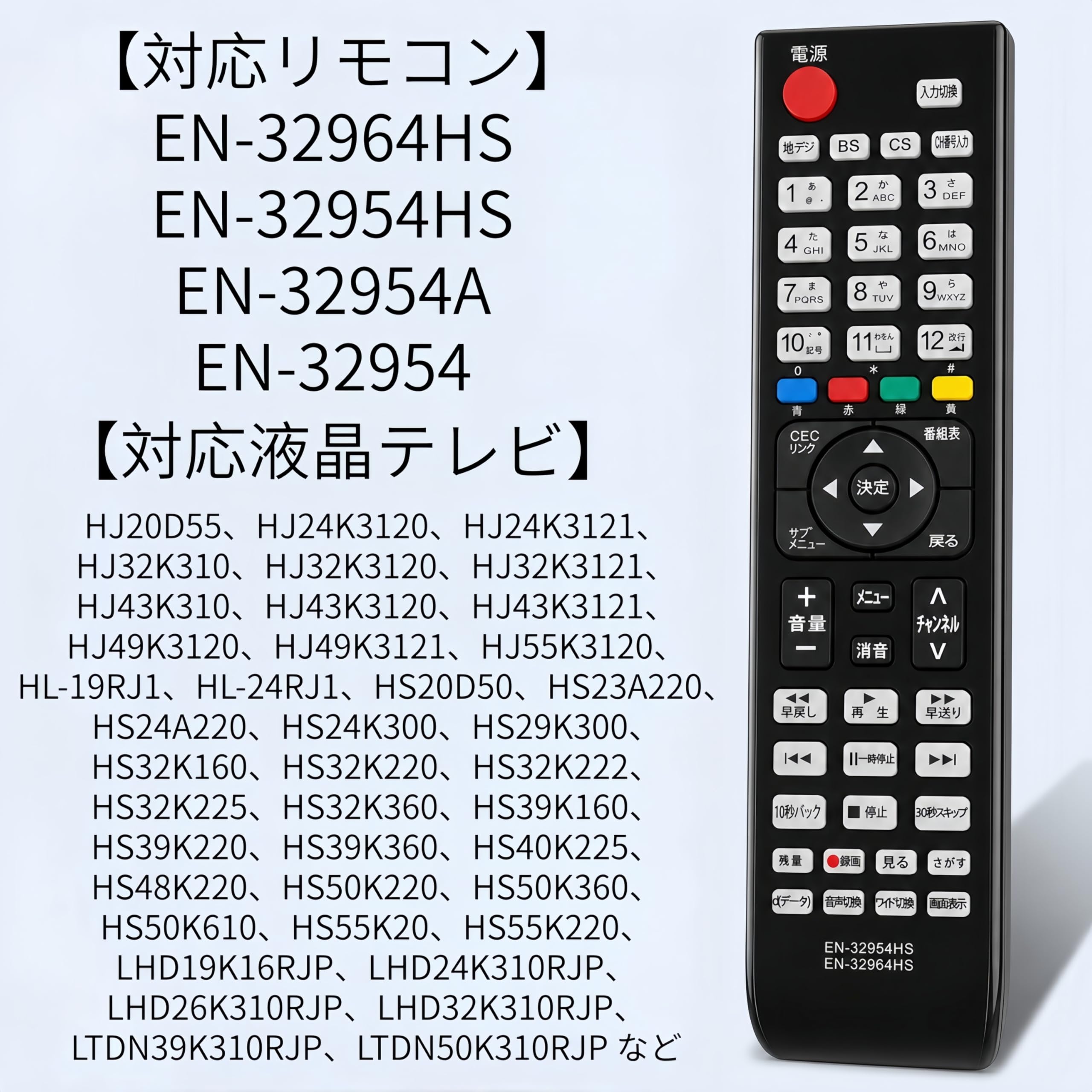 Amazon | YOGOTI 互換リモコン Hisenseハイセンス液晶テレビ用