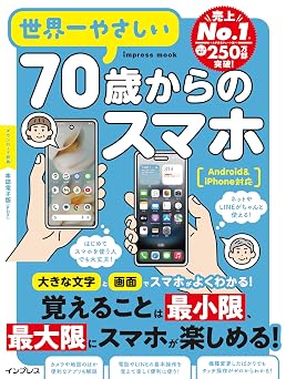 70  Android iPhone  impress mook