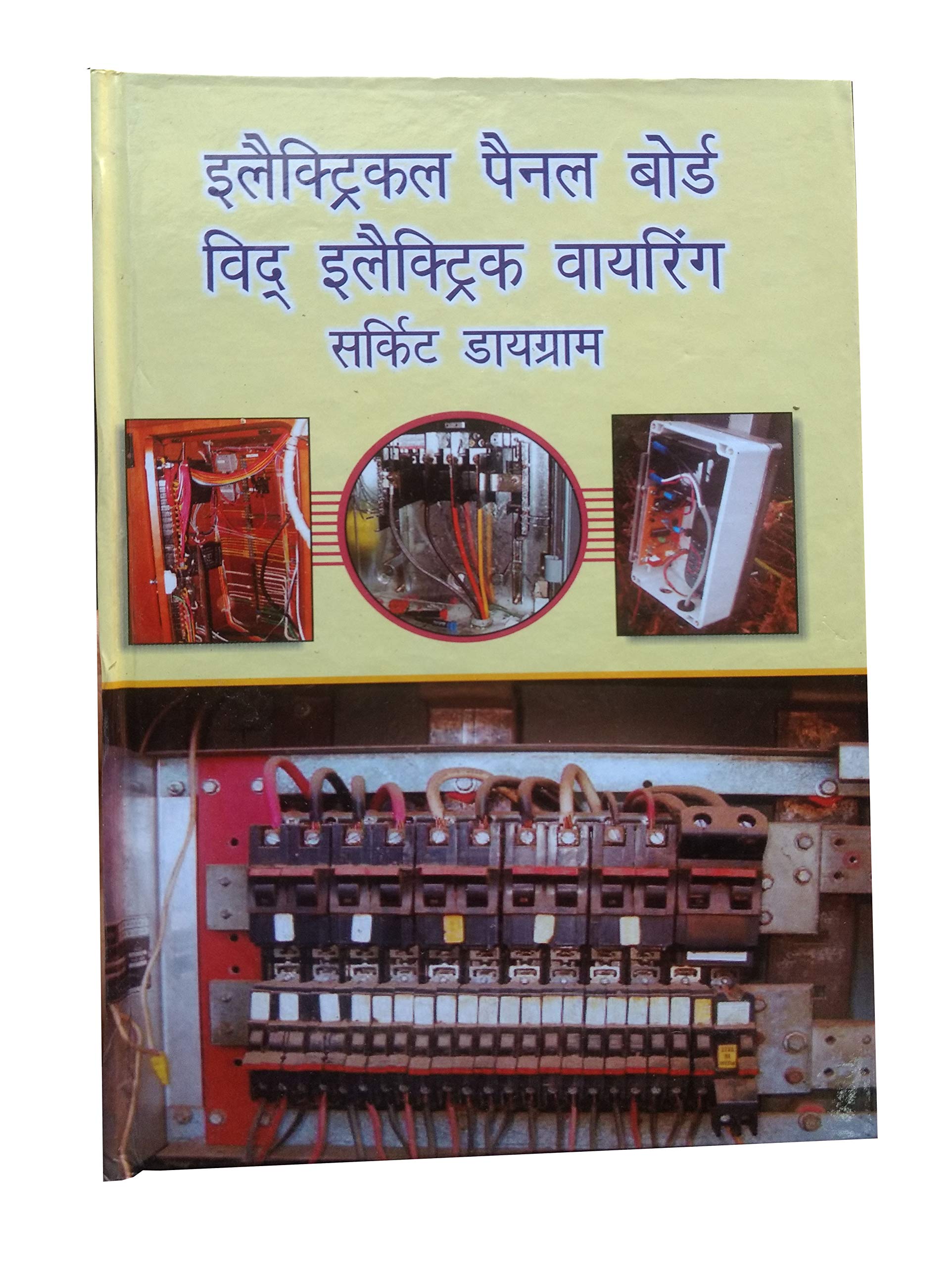 Buy Electrical Panel Board with electric circuit Diagrams ( Handbook in