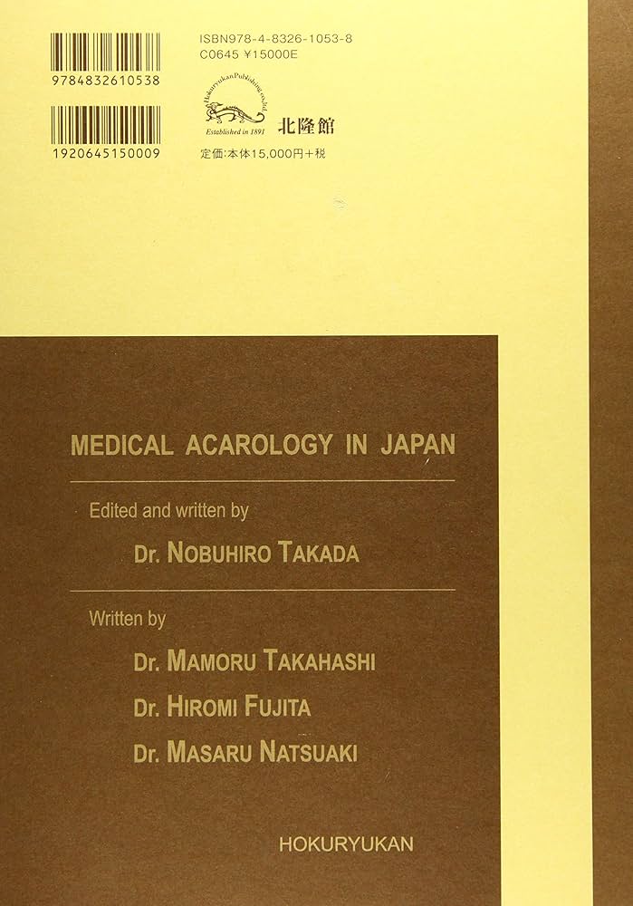 医ダニ学図鑑 医ダニ学図鑑 ~見える分類と疫学~ | 高田 伸弘, 高橋 守, 前田