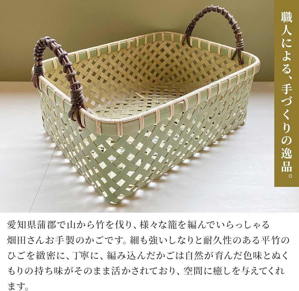 【竹細工】あむ 四ツ目編み収納かご 竹細工】あむ 四ツ目編み収納かご 竹細工】あむ 四ツ目編み収納かご