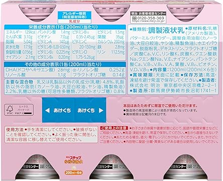 Amazon.co.jp: Meiji 明治 (ステップ)
