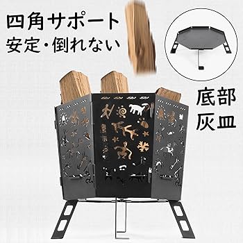 Amazon | Naturehike 焚き火台 折りたたみ収納 四角な安定