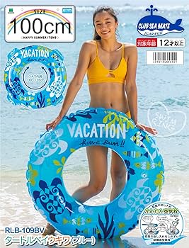 Amazon | イガラシ タートルベイウキワ（ブルー）100cm ロープ付
