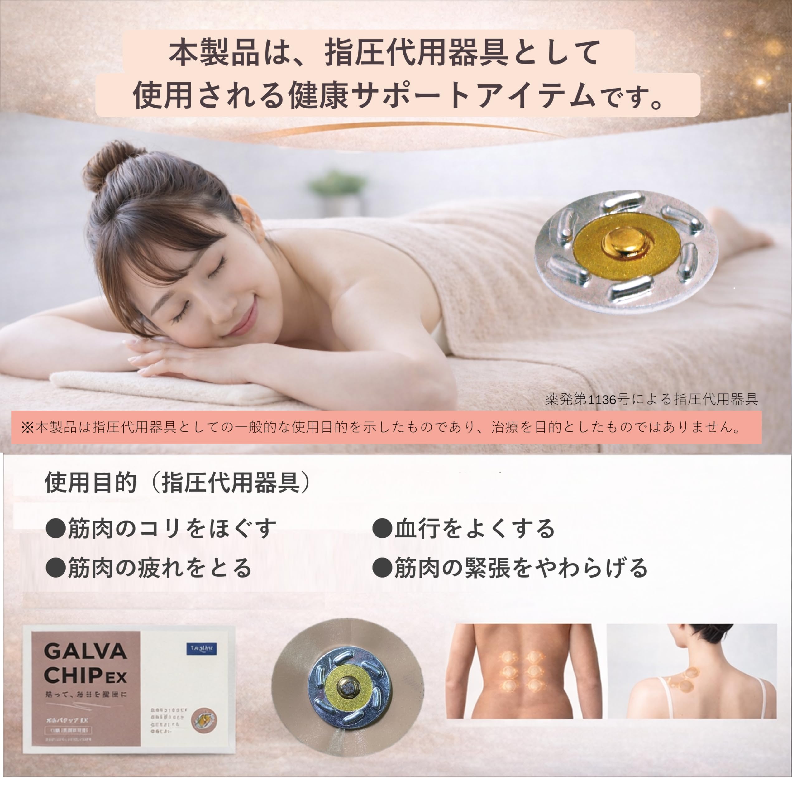 Amazon.co.jp: 【ペタッと貼るだけケア】Taratine ガルバチップ EX 10
