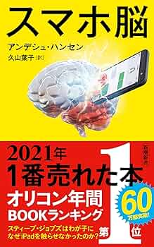 命と脳　新品 命と脳 | 西田文郎 |本 | 通販 | Amazon