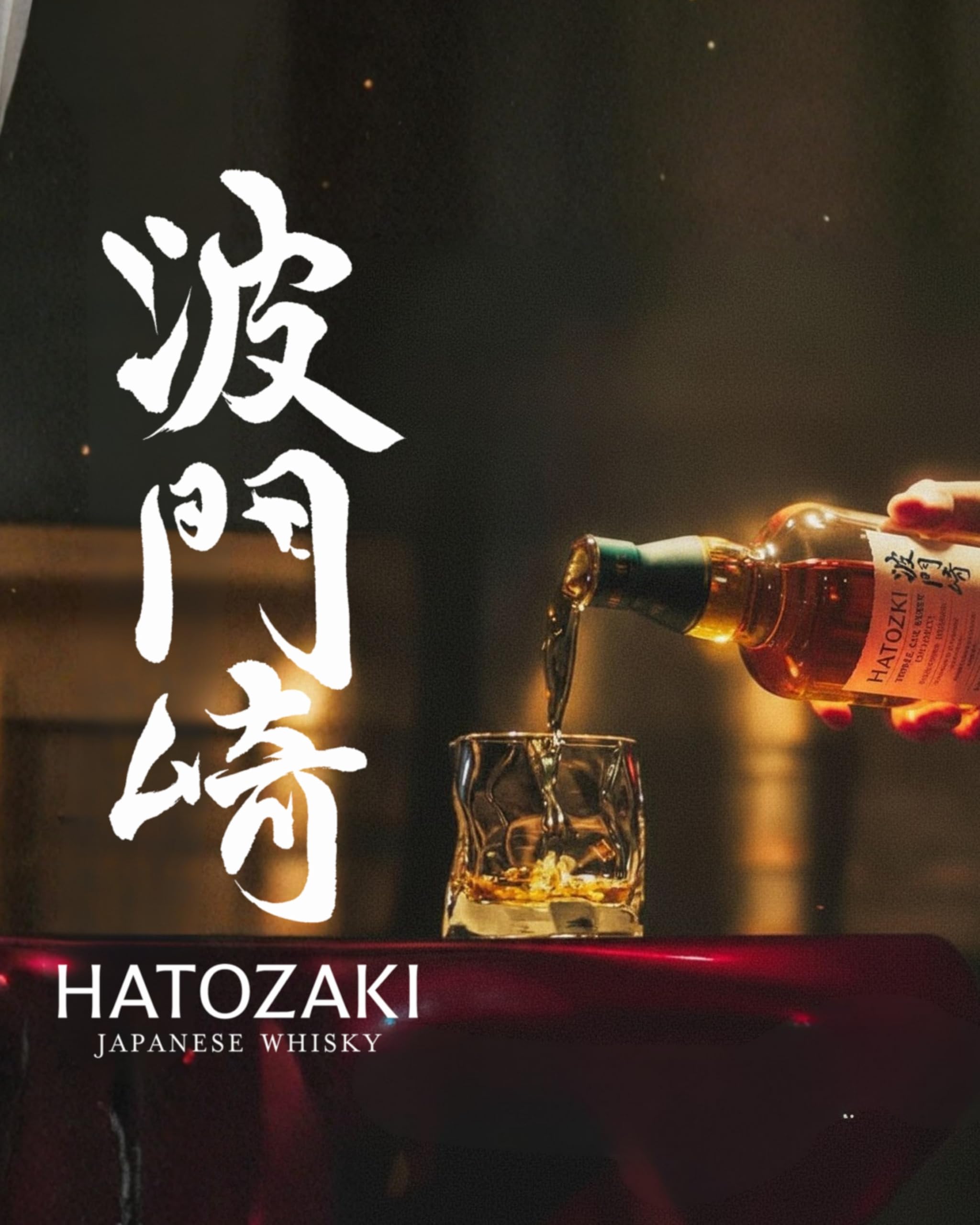 Hatozaki Umeshu Cask 12 YO Whisky I 46% Vol. I 700ml I 12 Jahre Reifung in amerikanischer Eiche & Umeshu-Fass I Aromen von Getreide, Pflaume & Honig I Japanischer Whisky aus der Kaikyō Distillery