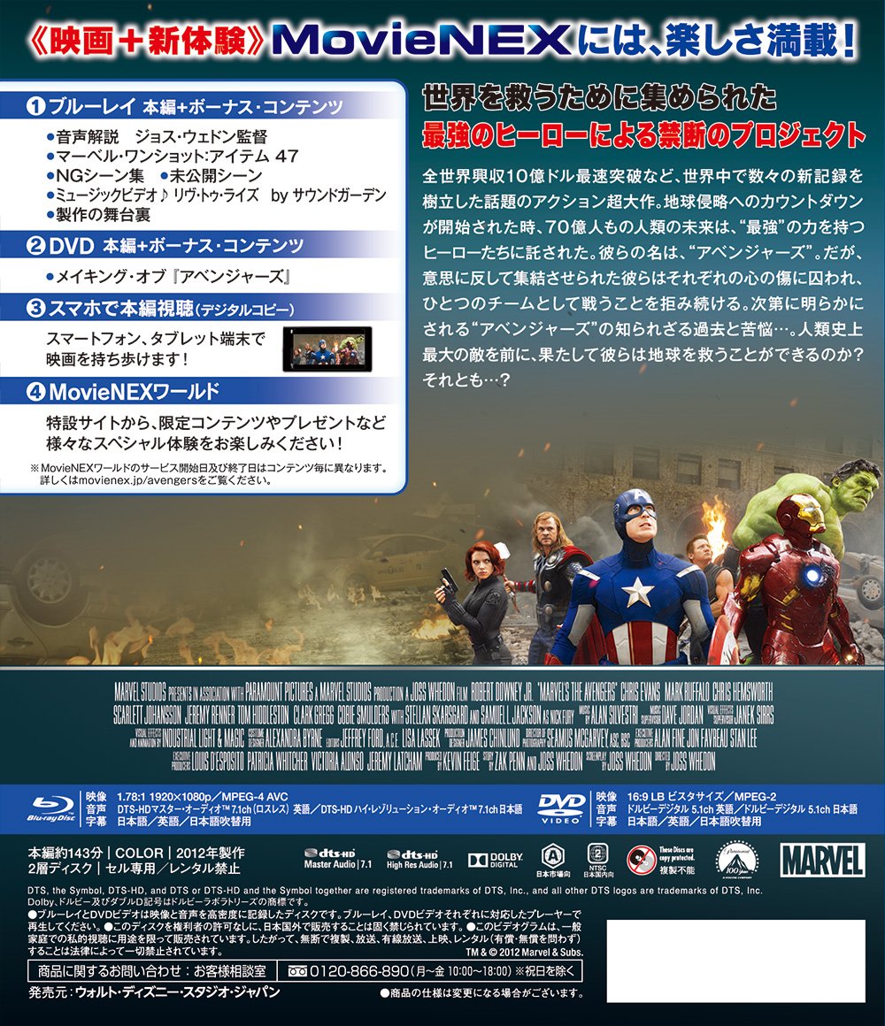 Robert Downey Jr. - The Avengers (2 Blu-Ray) [Edizione: Giappone]