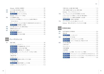 不動産証券化ビジネスの教科書シリーズ　４冊セット 不動産証券化ビジネスの教科書［建築エンジニアリング実務入門