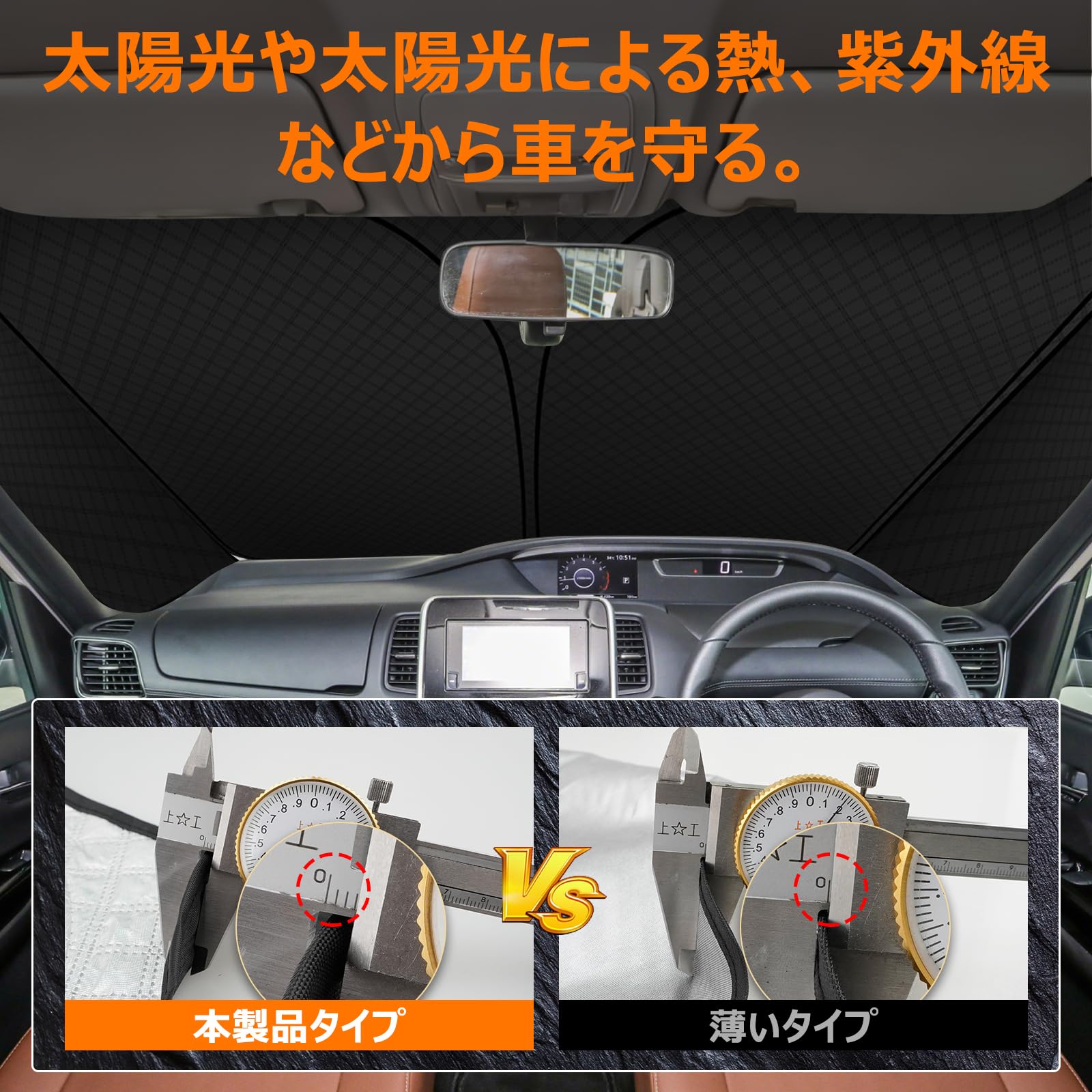 Amazon.co.jp: 【強化版】日産 セレナ C27 フロントガラスサンシェード