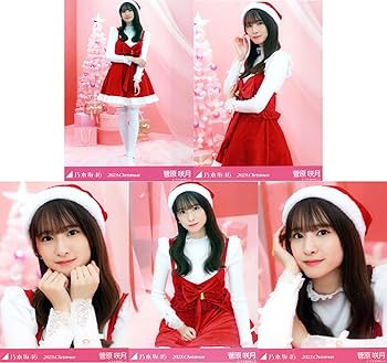 Amazon.co.jp: 乃木坂46 2023年12月個別生写真5枚セット/クリスマス
