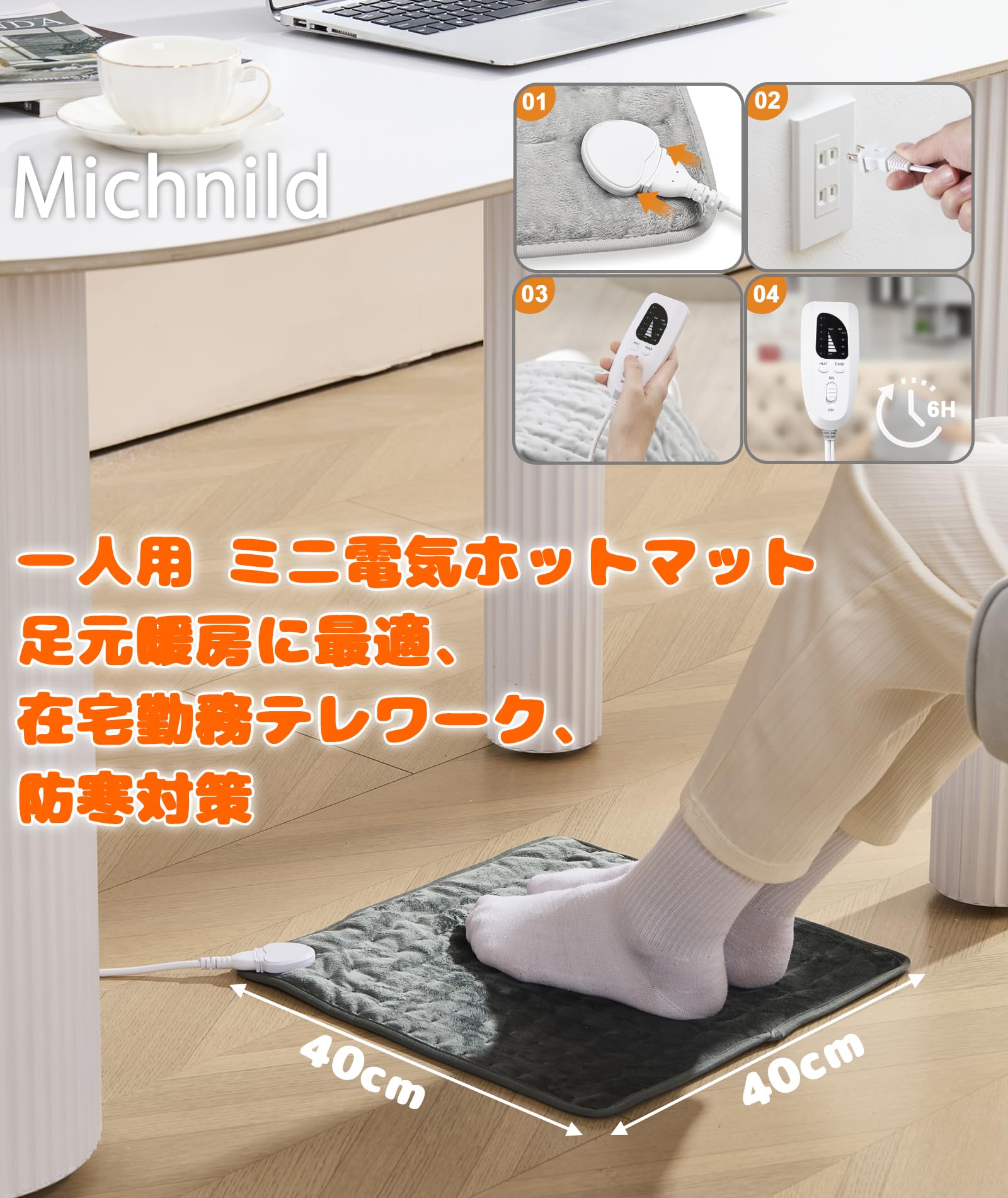 Amazon | 電気ホットマット 一人用ミニホットカーペット 40*40cm 電気