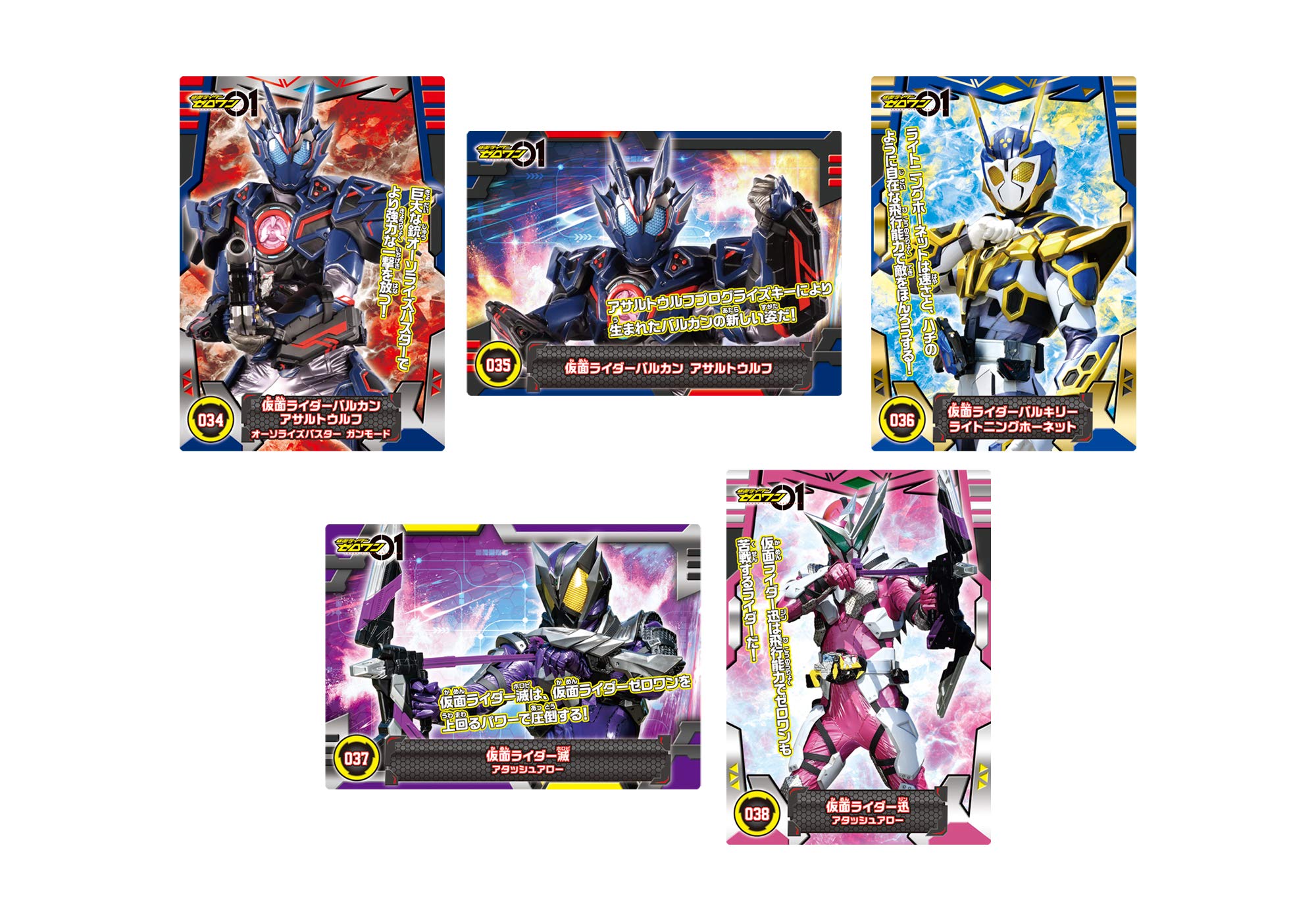 Amazon | エンスカイ 仮面ライダーゼロワン コレクションカード