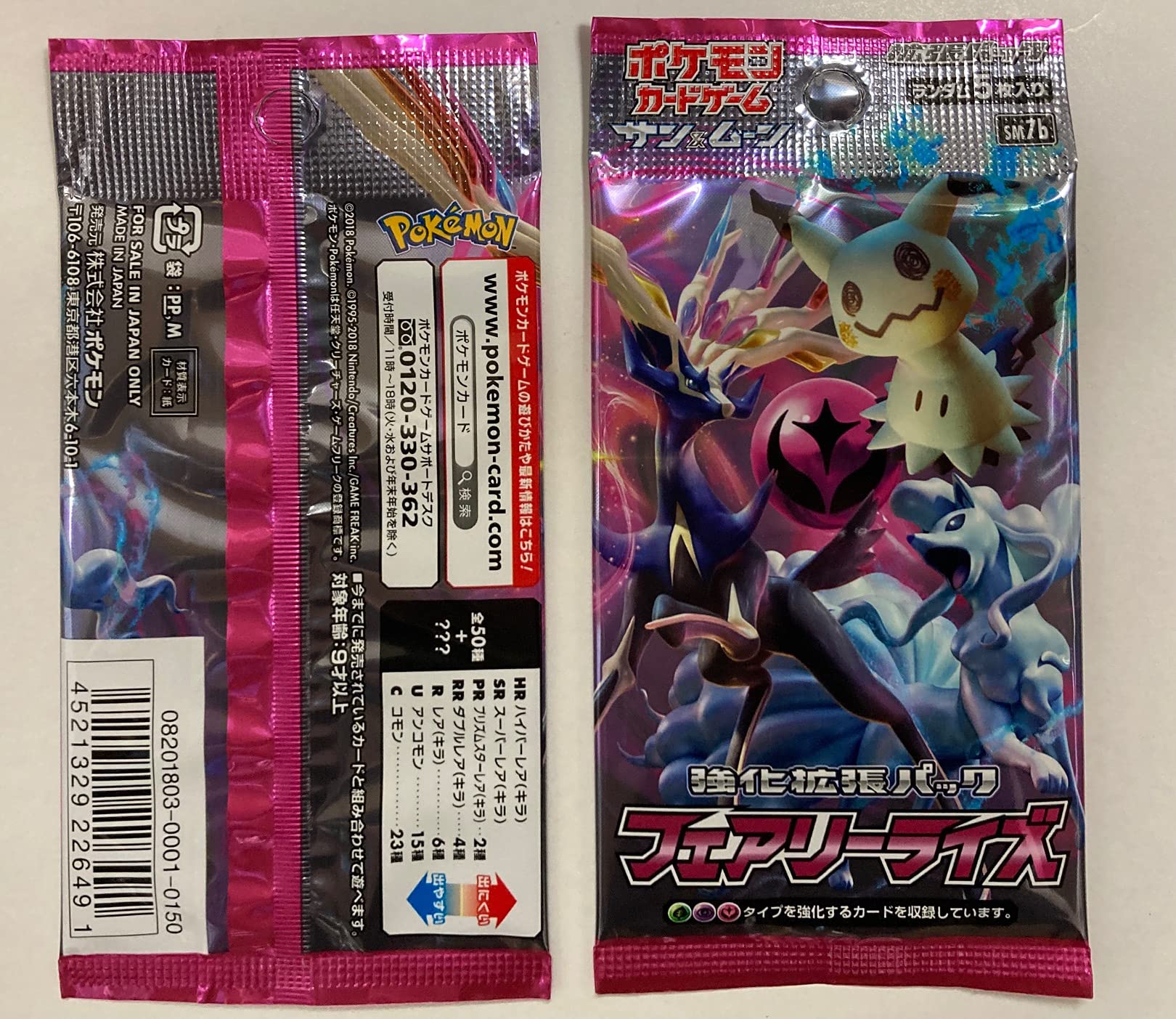 ポケモンカードゲーム サン&ムーン 強化拡張パック フェアリーライズ 5パック ポケモン ポケモンカードゲーム サン＆ムーン 強化拡張パック