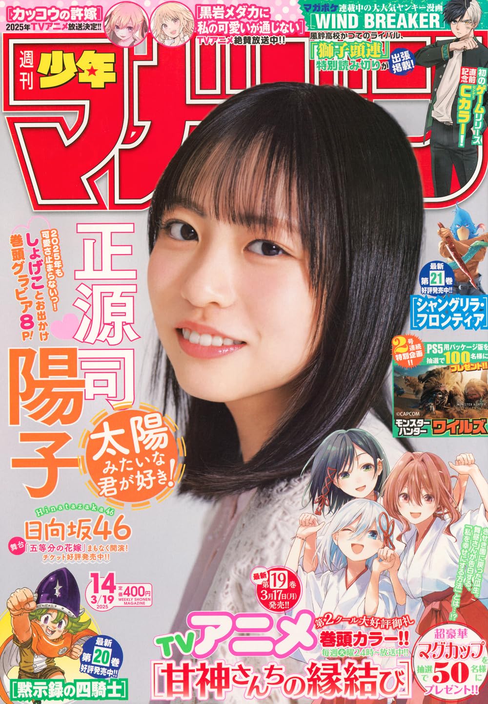 週刊少年マガジン2018年23〜52号（抜け有り） 週刊少年マガジン2018年23〜52号（抜け有り） 週刊少年マガジン