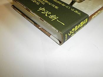 外国新聞に見る日本 国際ニュ-ス事典 第１巻/マイナビ出版/国際ニュ-ス事典出版委員会（単行本） 外国新聞に見る日本 国際ニュ-ス事典 第1巻/マイナビ出版/国際ニュ-