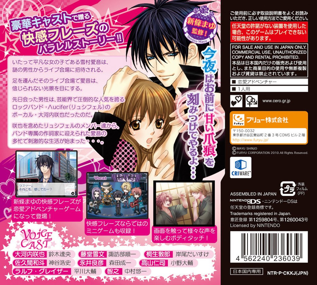 Amazon.com: Datenshi no Amai Yuuwaku x Kaikan Phrase [Japan Import