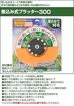 丸山製作所 BIG-Mプラッターライト 小林産業プラッター 楽ネオ互換 刈払機 丸山製作所 BIG-Mプラッターライト 小林産業プラッター 楽ネオ