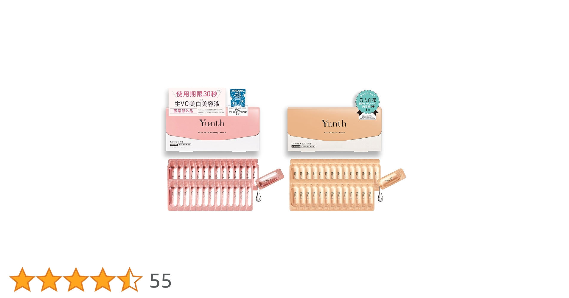 Amazon.co.jp: 【武井咲 アンバサダー】Yunth ユンス 導入美容液