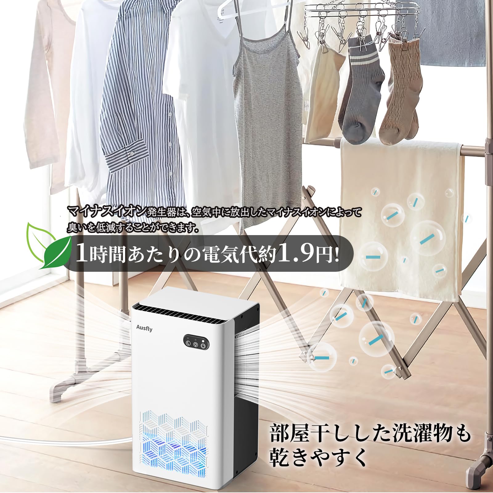 Amazon | 【アップグレード版】Ausfly 除湿機 2倍除湿力 強力除湿 除湿