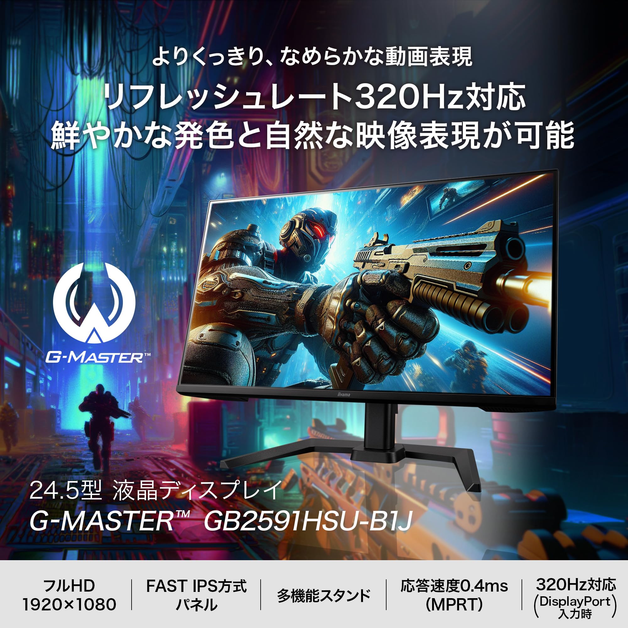 Amazon.co.jp: iiyama ゲーミングモニター ディスプレイ 24.5インチ