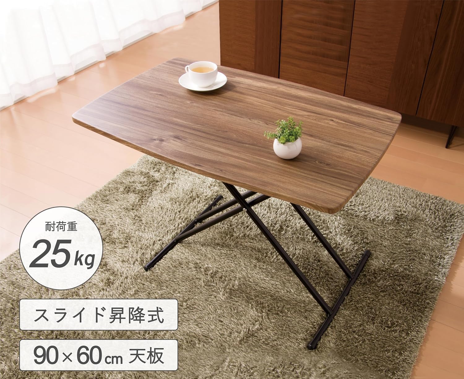 Amazon｜昇降できる マルチテーブル ビンテージブラウン 90×60×59 昇降 