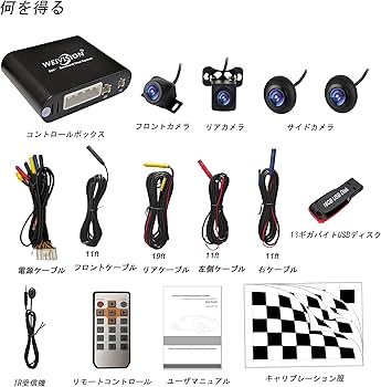 Amazon | Weivision 1080P自動車です360度のパノラマシステムを俯瞰