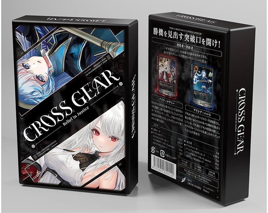 CROSS GEAR クロスギア 2セット＋拡張第1弾2セット Amazon | DRIVE GAMES【CROSS GEAR～fate of the Chained