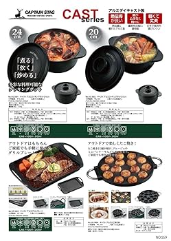 キャプテンスタッグ(CAPTAIN STAG) バーベキュー BBQ用 鍋 セッ Amazon | キャプテンスタッグ バーベキュー BBQ用 大型燻製鍋