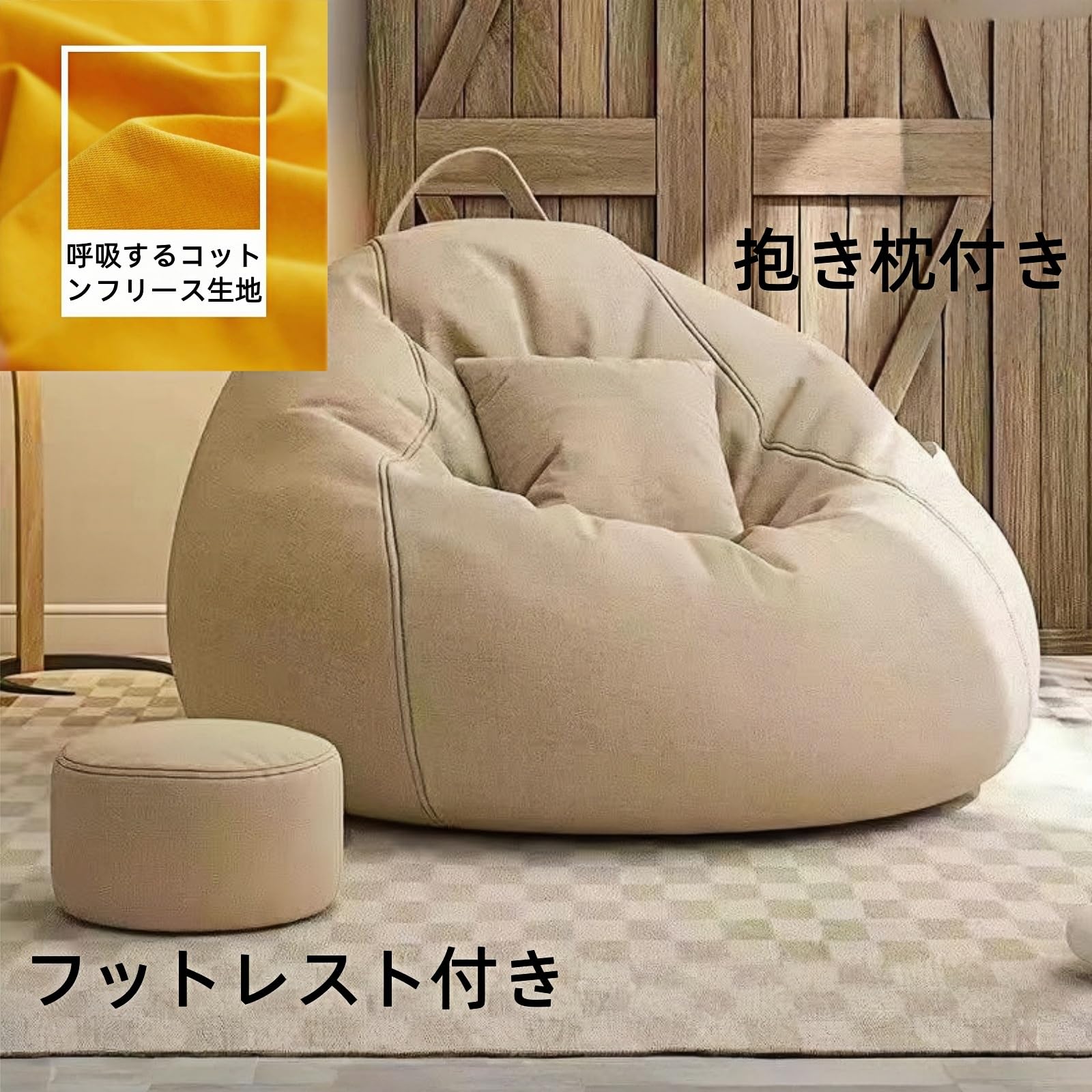 Amazon.co.jp: Zomaki ビーズクッション ソファ 特大サイズ 1人掛け