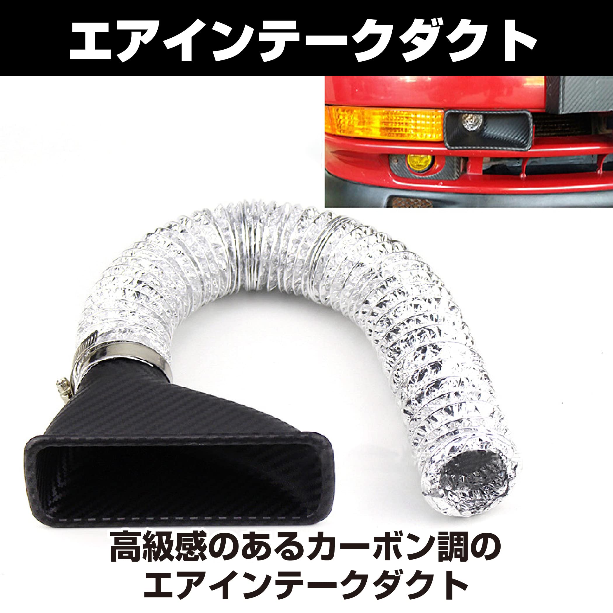 Amazon | Felimoa エアインテークダクト ボンネット カーボン調 排気口
