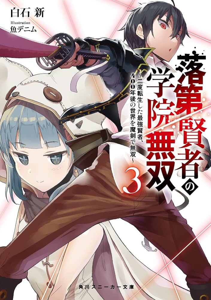 「易学類篇」新井白蛾（上中下3巻） Amazon.co.jp: 新井白蛾「易学小筌」増補版 (暖淡堂書房) 電子