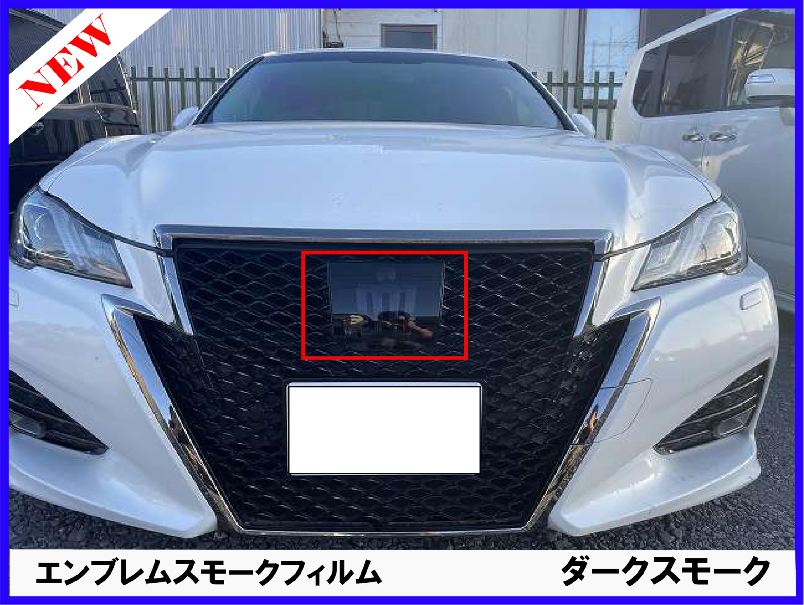 Amazon | クラウン 210系 後期専用 エンブレムス モークフィルム 車種