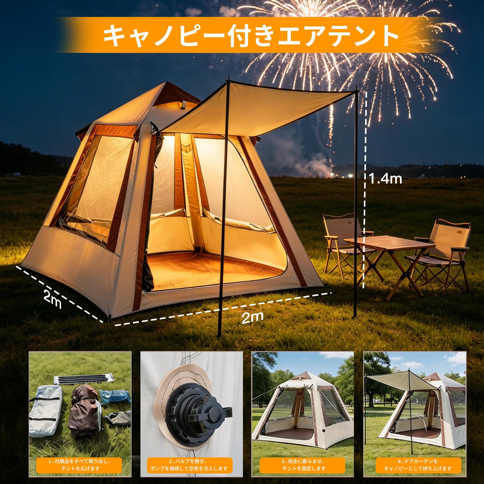 エアーテント インフレータブルテント 300D 1～6人用 初心者 60秒設営 Amazon | エアーテント 2.5畳 インフレータブルテント 2～4 人用
