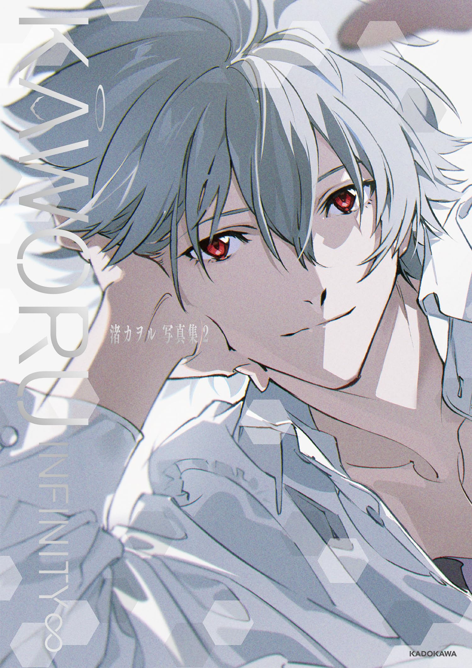Amazon.co.jp: KAWORU INFINITY∞ 渚カヲル写真集2 : ニュータイプ: 本