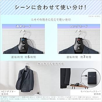 Panasonic - パナソニック nanoeX 脱臭ハンガー Amazon | 【セット買い】パナソニック 脱臭ハンガー ナノイーX