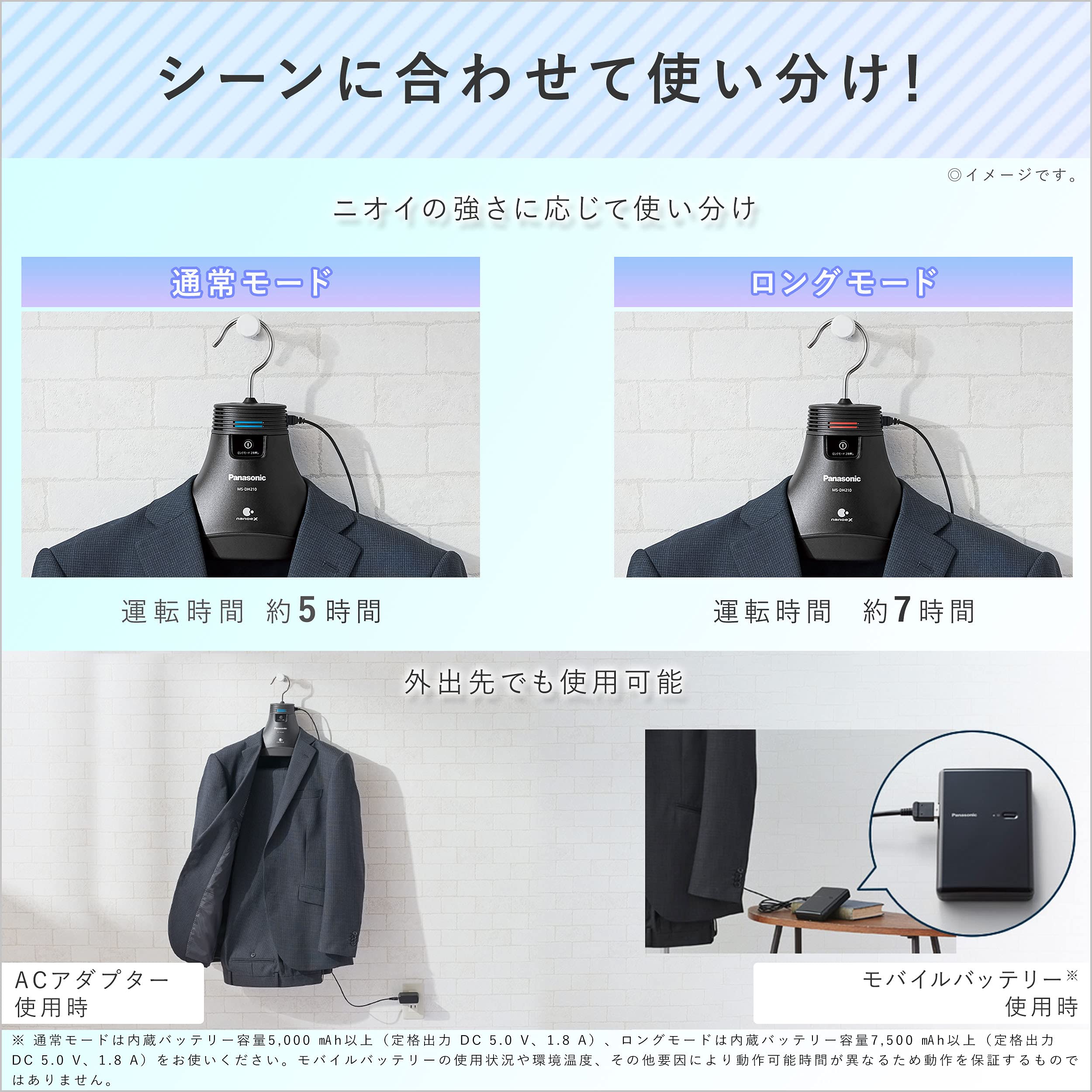 Amazon | 【セット買い】パナソニック 脱臭ハンガー ナノイーX搭載  