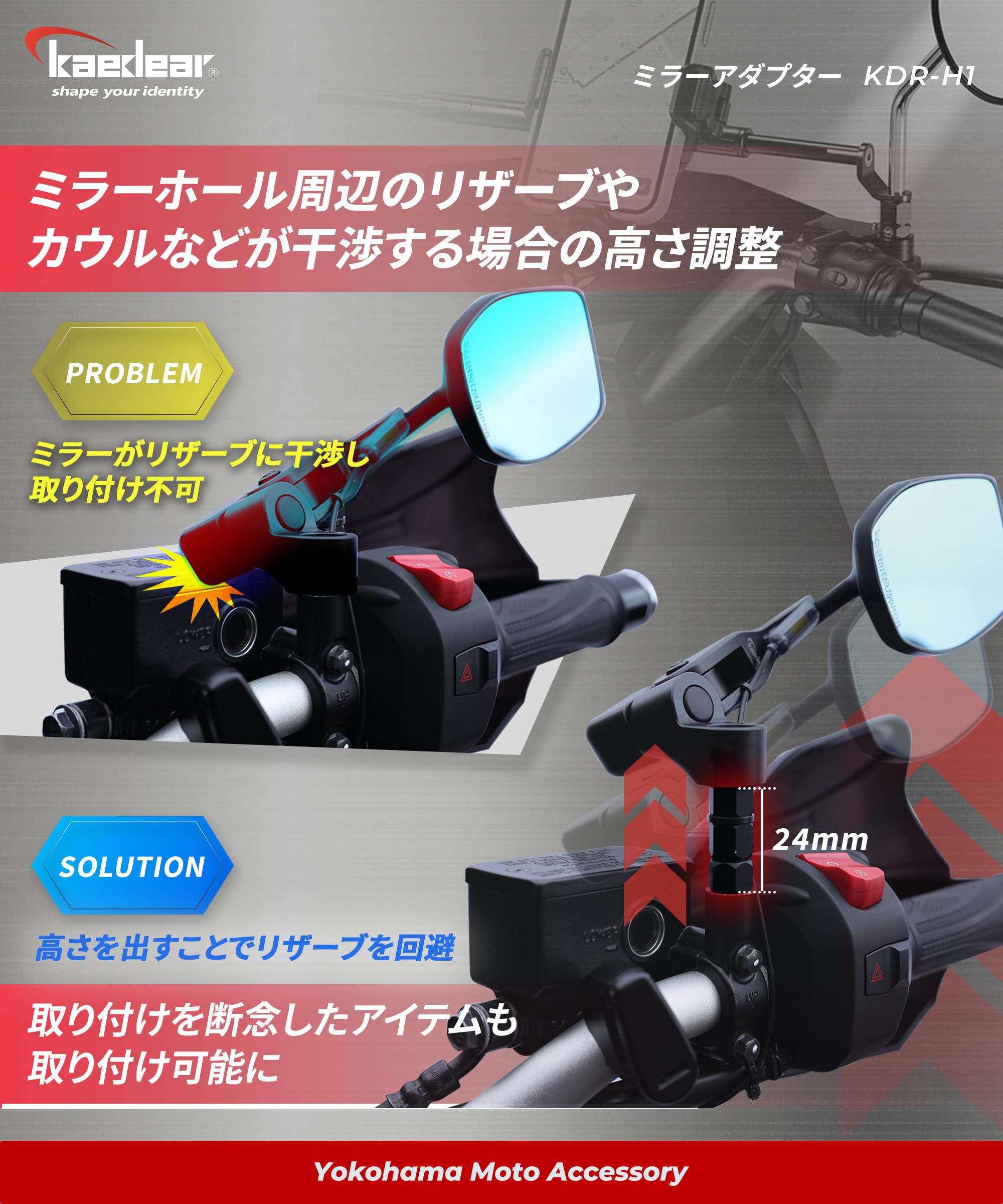 Amazon.co.jp: Kaedear(カエディア) バイク ミラーアダプター 変換