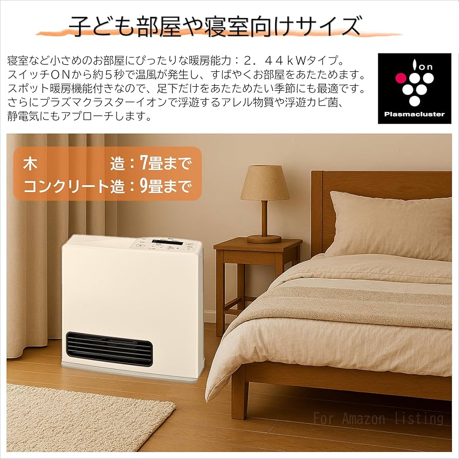 Amazon | リンナイ ガスファンヒーター 木造7畳/コンクリート造9畳まで