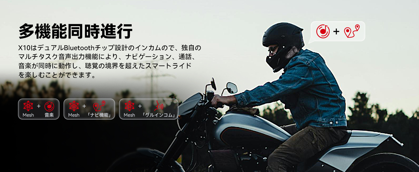 XGP X10 バイク用インカム Bluetooth V5.3