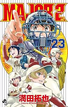 Amazon.co.jp: MAJOR 2nd（メジャーセカンド）（23） (少年