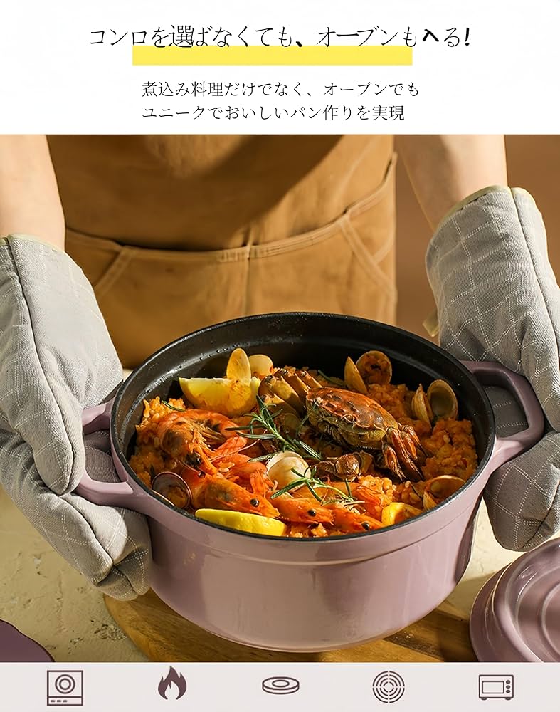 Amazon | RoBeKaUラウンド 鋳物ホーロー鍋 無水調理 無水ベイク