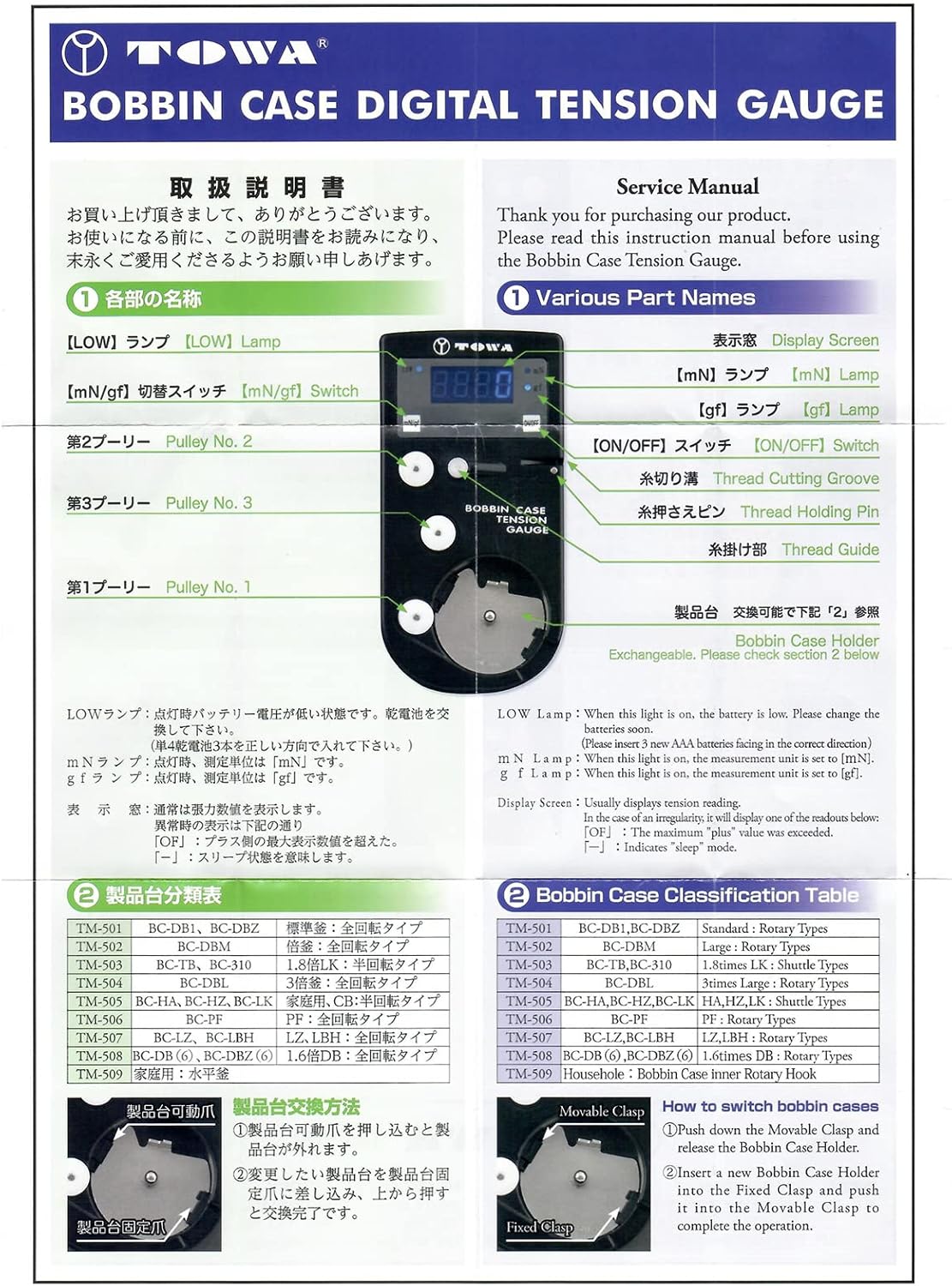 CKPSMS Brand - TOWA Digital Bobbin Case Tension Gauge Compare to BC-HA BC-HZ BC-LK Style (DTM-A1+TM-505)
