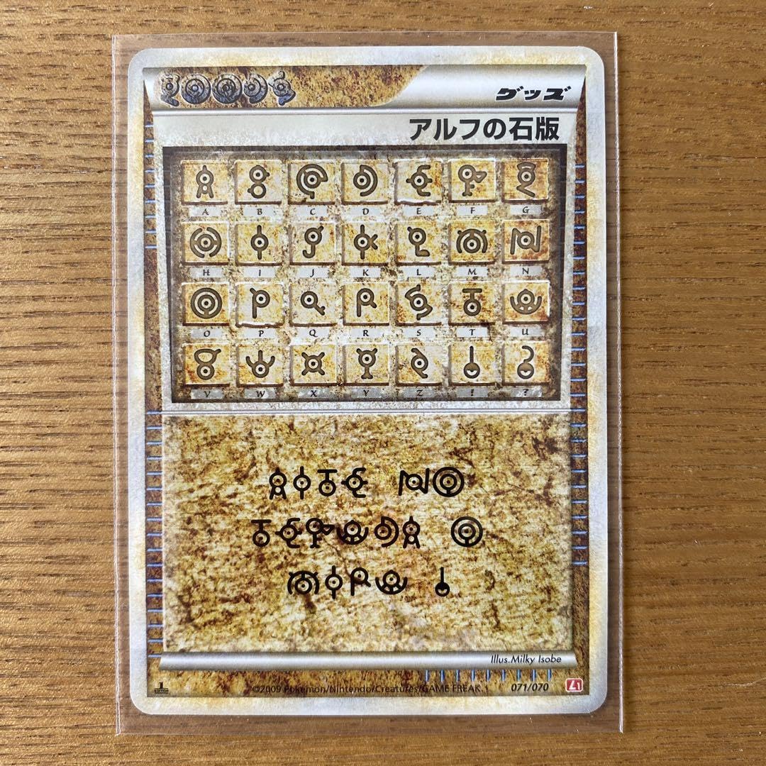 Amazon.co.jp: アルフの石版 071/070(L1)1edハートゴールド 