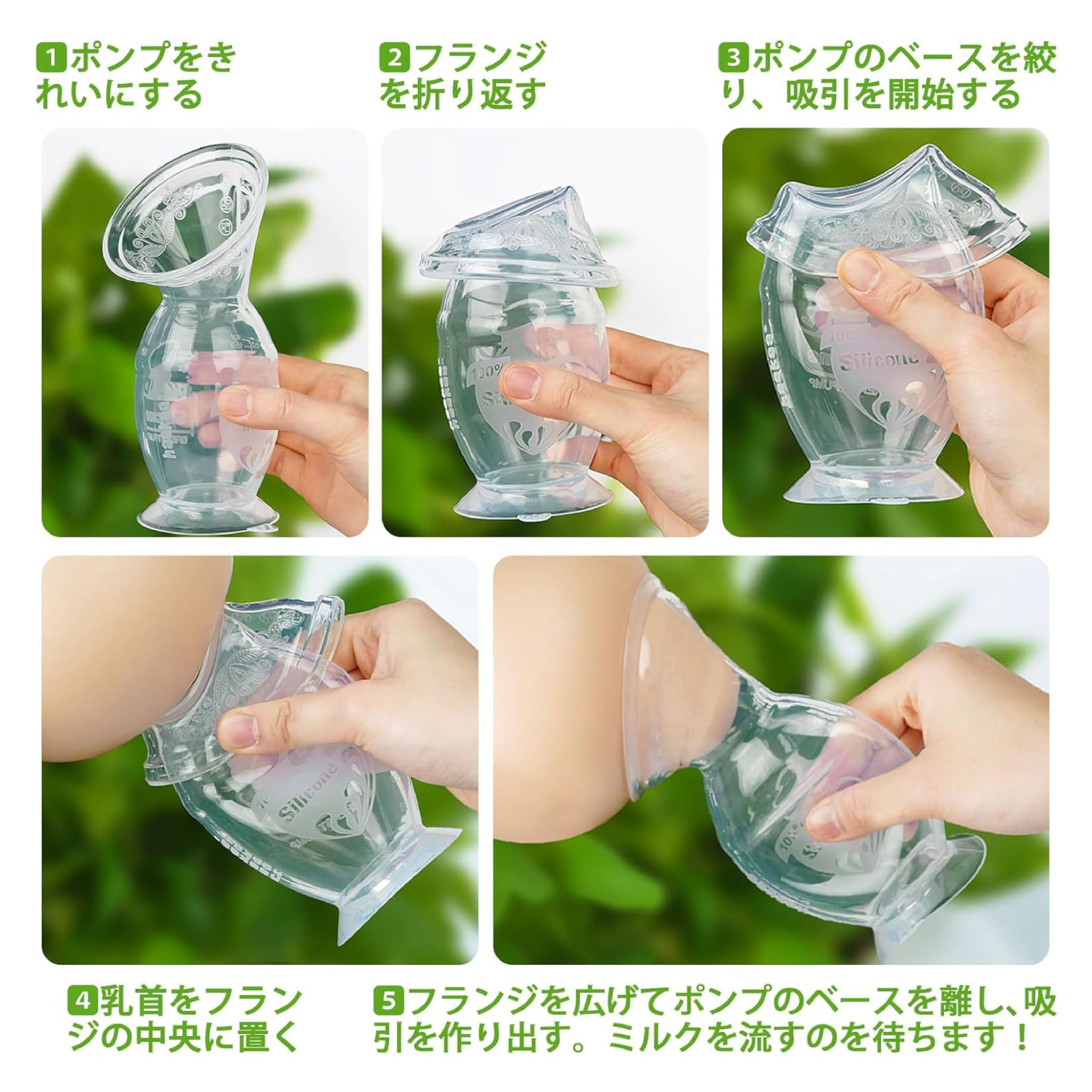 Amazon.co.jp: Haakaa シリコーン搾乳器 (100ml) 専用フラワー